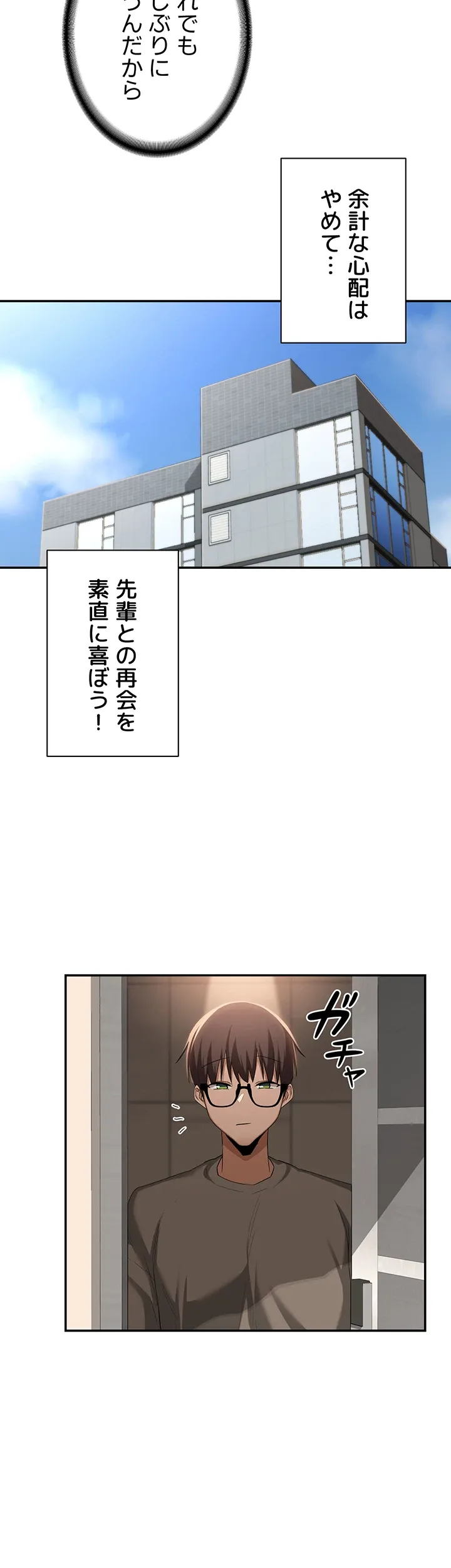 アヤシイ勉強会 - Page 28